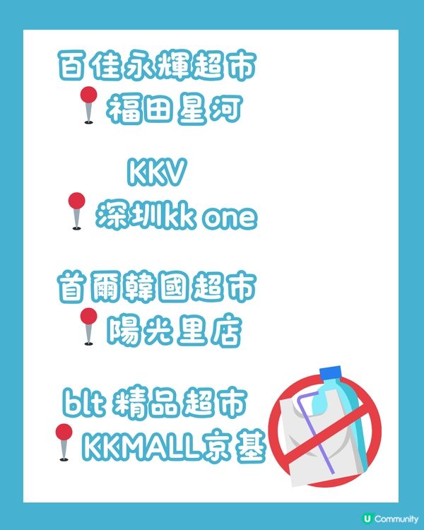 🛒深圳居家用品合集 邊度買到塑膠棉花棒返港？