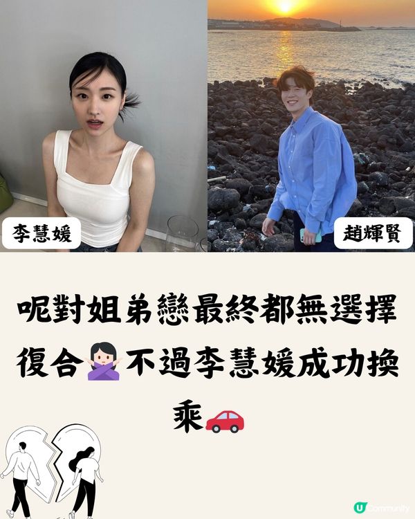 《換乘戀愛3》最終回！有無估中結果？睇埋成員最新現況💕