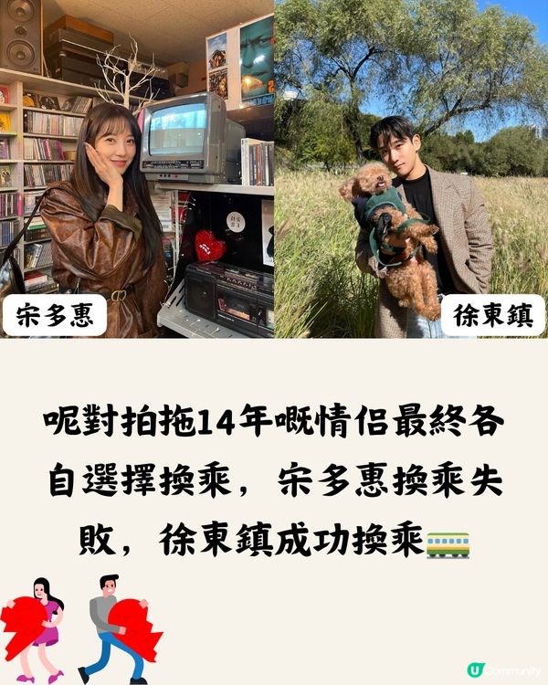 《換乘戀愛3》最終回！有無估中結果？睇埋成員最新現況💕