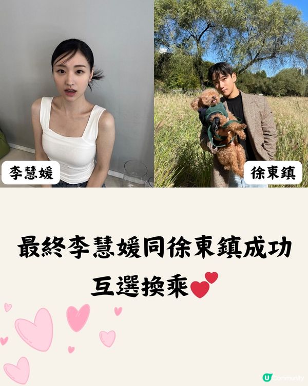 《換乘戀愛3》最終回！有無估中結果？睇埋成員最新現況💕