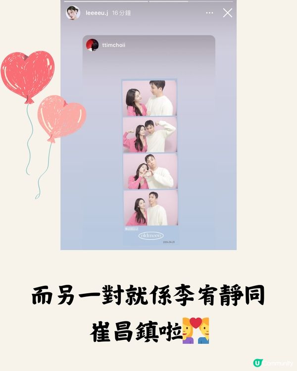 《換乘戀愛3》最終回！有無估中結果？睇埋成員最新現況💕