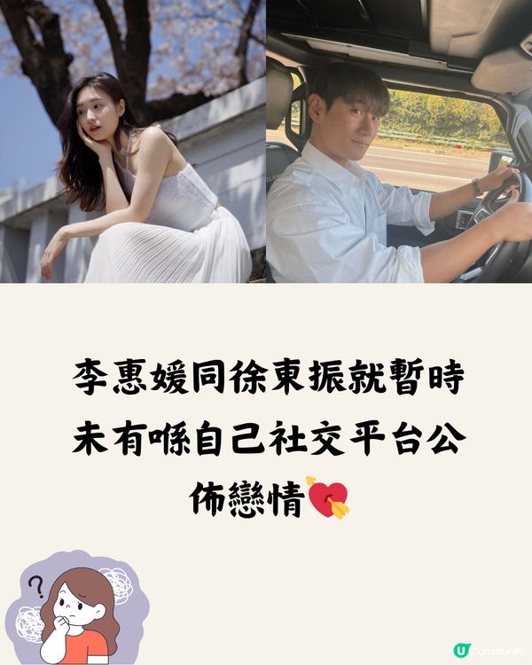 《換乘戀愛3》最終回！有無估中結果？睇埋成員最新現況💕