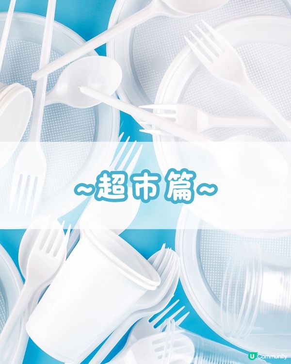 🛒深圳居家用品合集 邊度買到塑膠棉花棒返港？