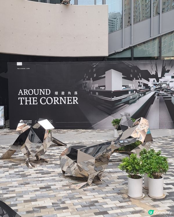 Around the corner沉浸式節目網上預約参與