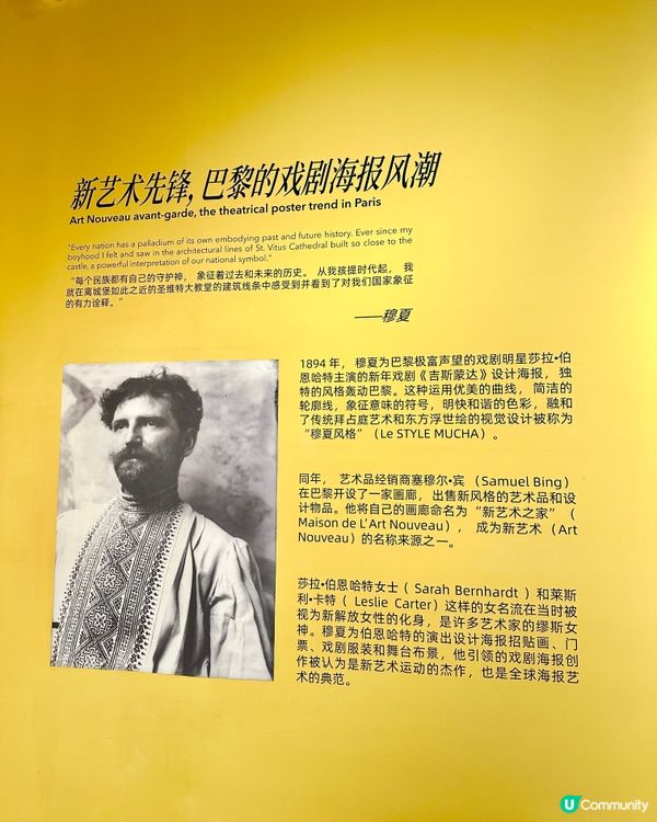 🎭深圳近期最火展覽 穆夏真迹展🖼️