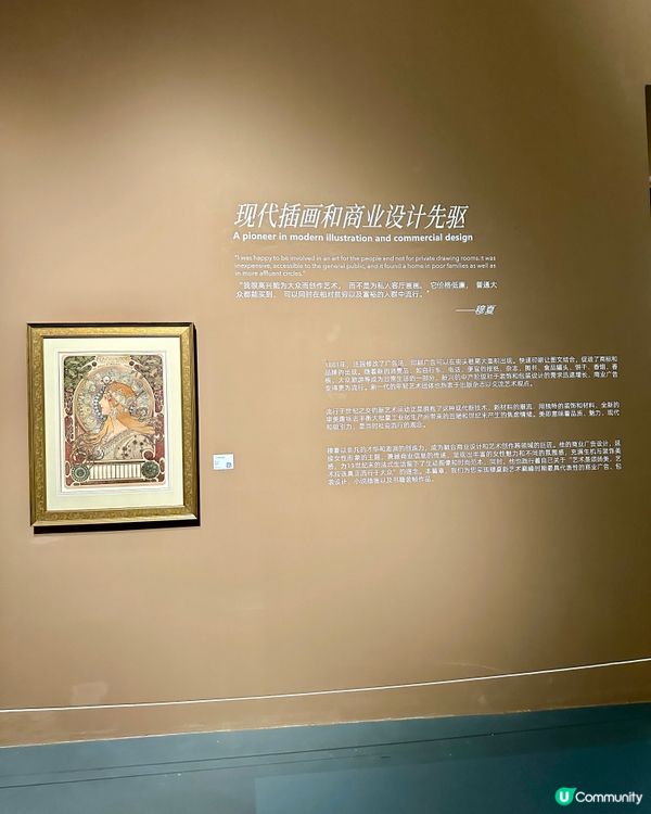 🎭深圳近期最火展覽 穆夏真迹展🖼️