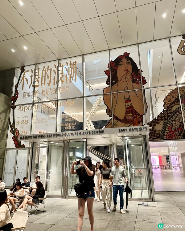 🎭深圳近期最火展覽 穆夏真迹展🖼️