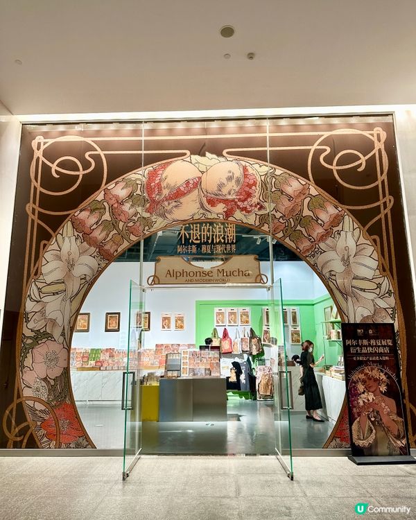 🎭深圳近期最火展覽 穆夏真迹展🖼️