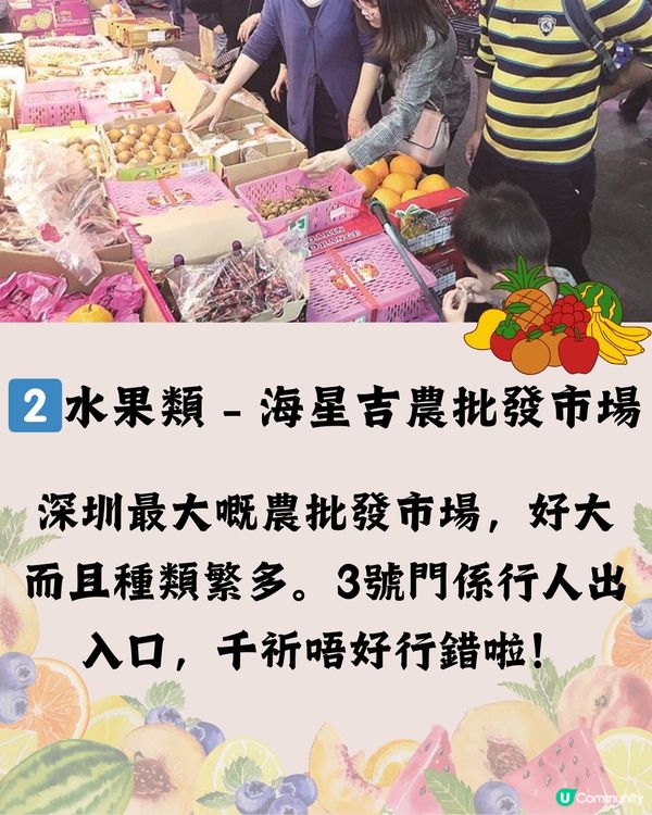 超抵買！深圳8大批發市場合集！附交通教學🚈記得收藏下次去！