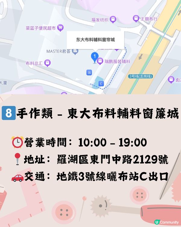 超抵買！深圳8大批發市場合集！附交通教學🚈記得收藏下次去！