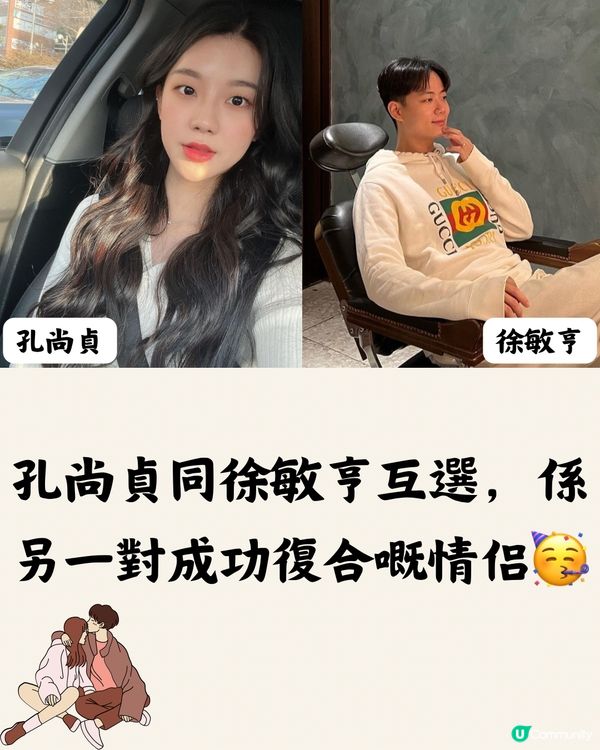 《換乘戀愛3》最終回！有無估中結果？睇埋成員最新現況💕