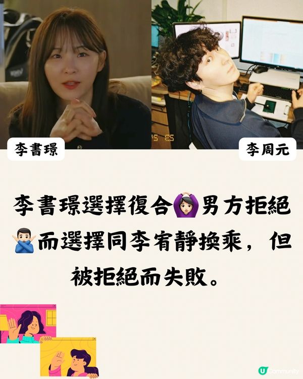 《換乘戀愛3》最終回！有無估中結果？睇埋成員最新現況💕