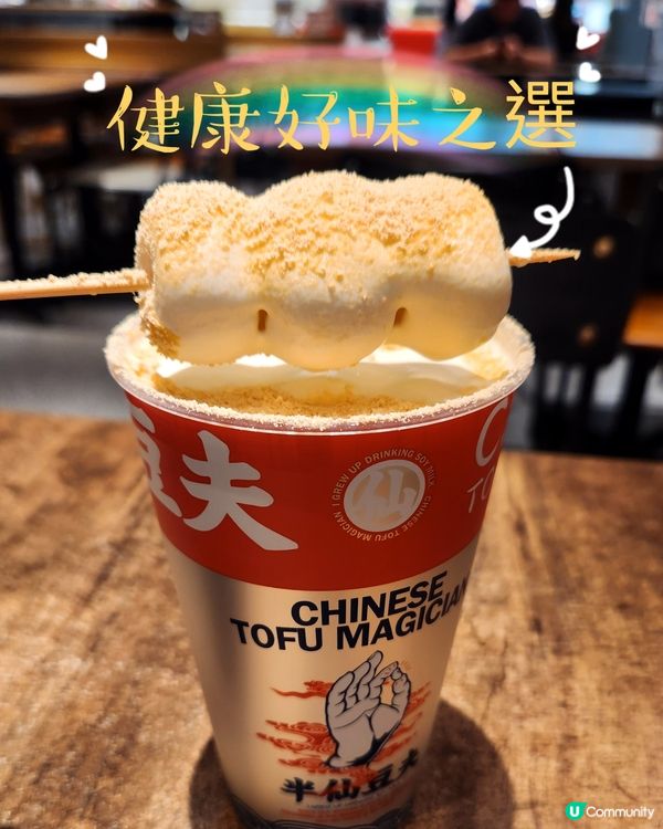 呢個一定要試😋