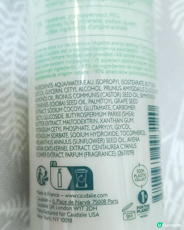 [純素護膚品]Caudalie葡萄籽保濕潔面乳