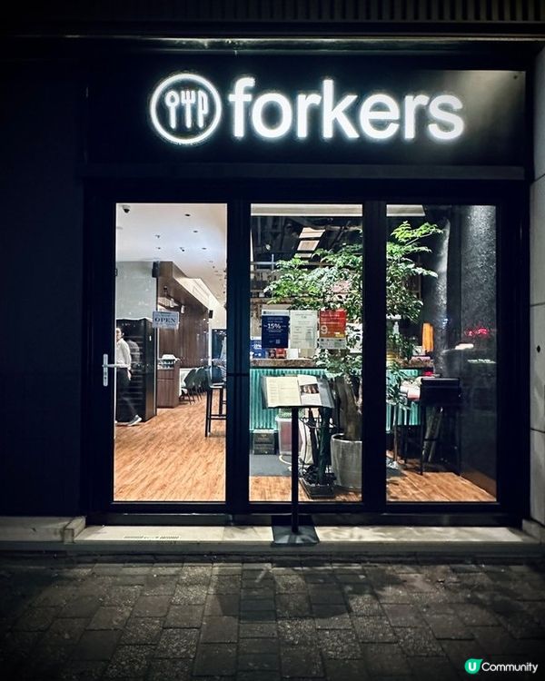 灣仔高質扒房'Forkers' Lamb Wellington食過未？