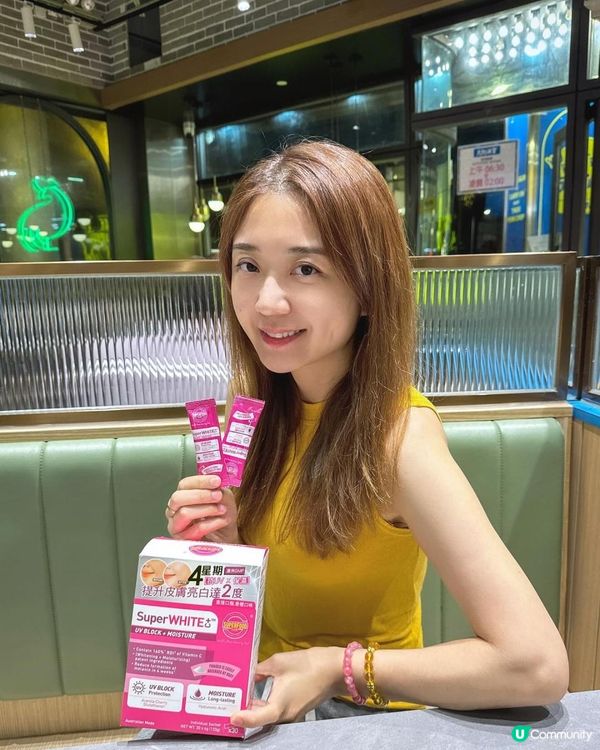 〘SuperWHITE 超級亮白C+UV素〙