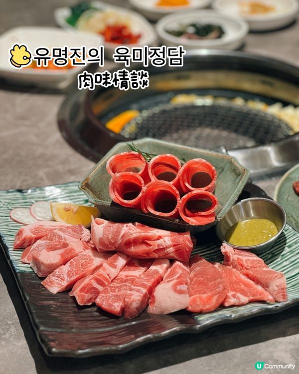 【啟德 ✦ 𝙰𝙸𝚁𝚂𝙸𝙳𝙴高級感韓式韓肉店🇰🇷🥩🔥】