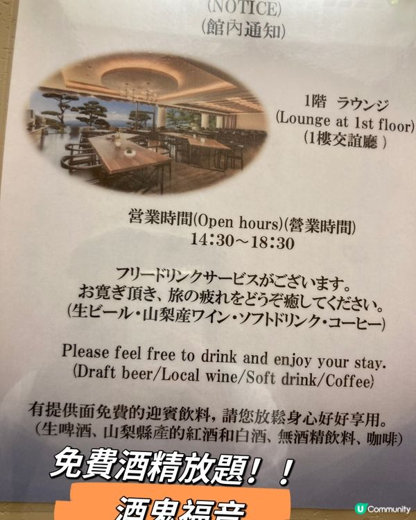 河口湖一泊二食 ❤️👍👍