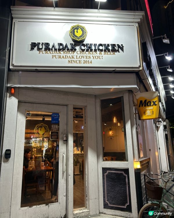 釜山自由行（炸雞）🍗