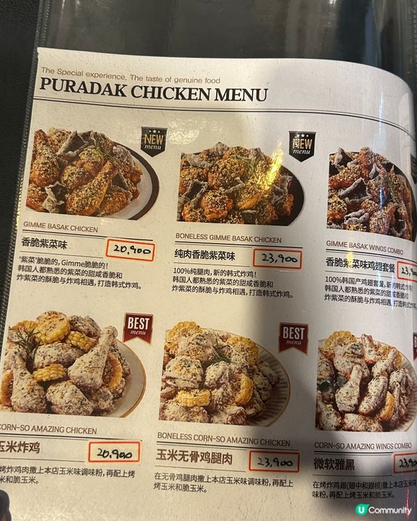 釜山自由行（炸雞）🍗