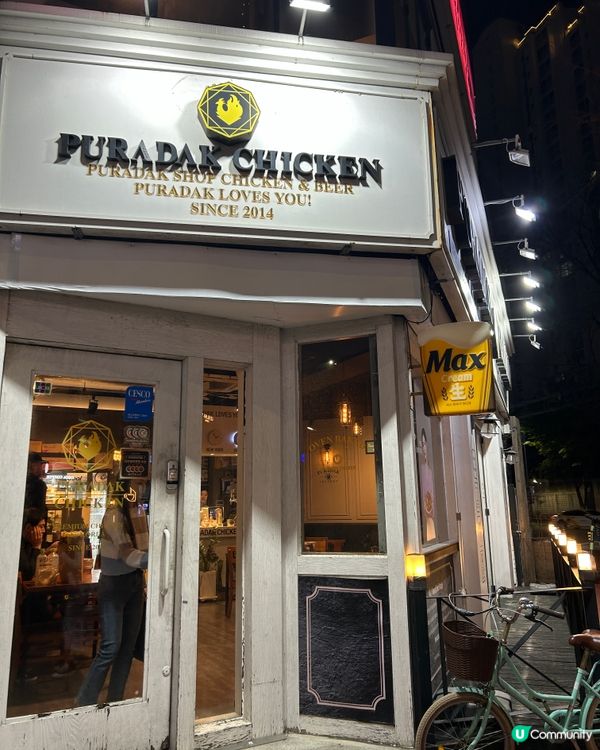 釜山自由行（炸雞）🍗