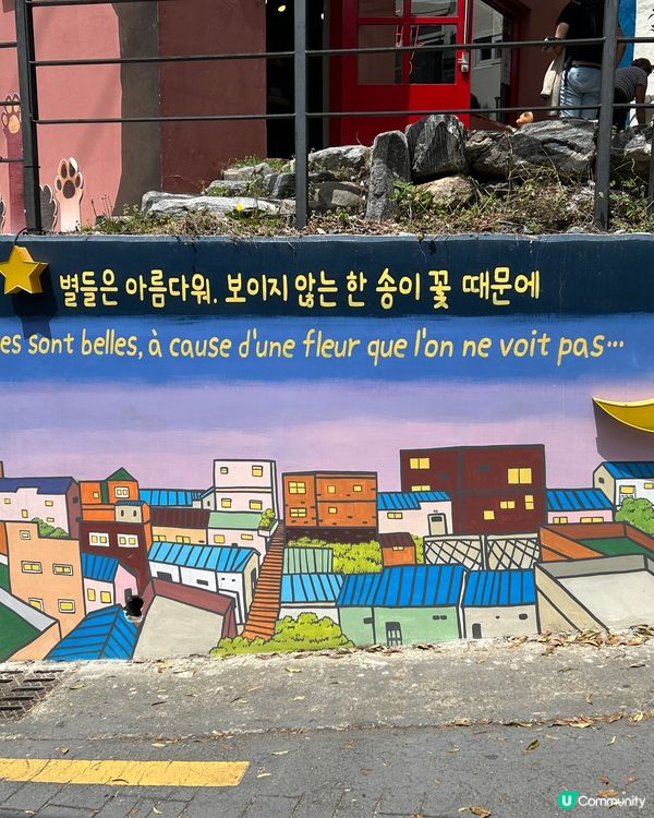 釜山自由行（甘川洞文化村）