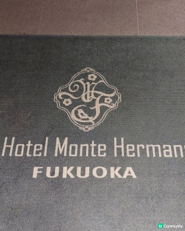 福岡蒙特埃馬納酒店