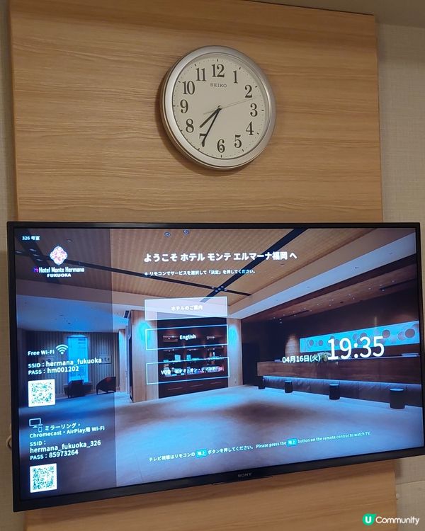 福岡蒙特埃馬納酒店