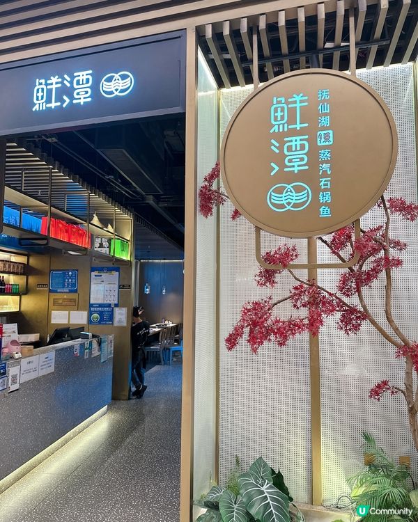 人氣No.1 蒸氣石鍋魚🐟店