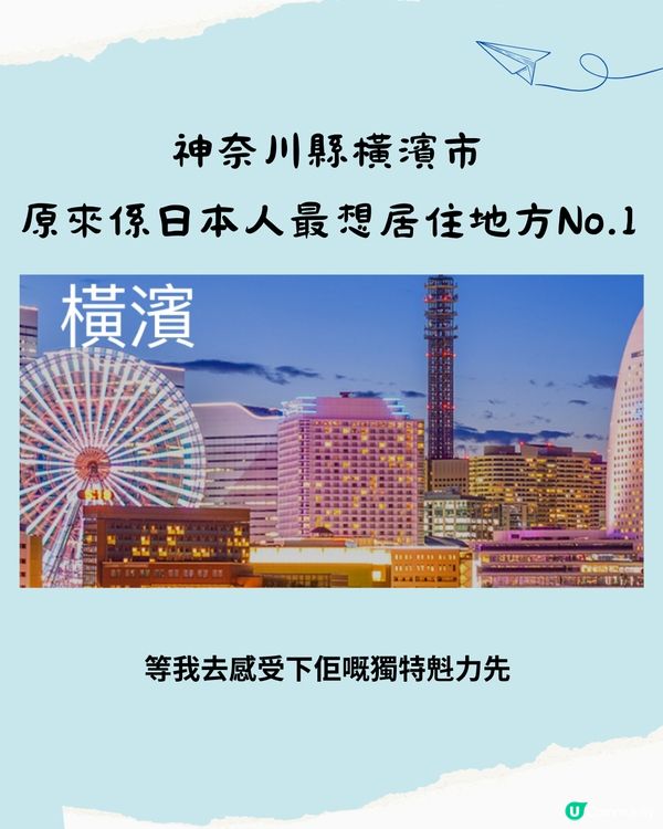 東京近郊必去🇯🇵橫濱1日遊行程 中華街初體驗⁉️5月玫瑰周開催