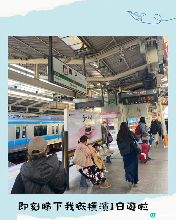 東京近郊必去🇯🇵橫濱1日遊行程 中華街初體驗⁉️5月玫瑰周開催