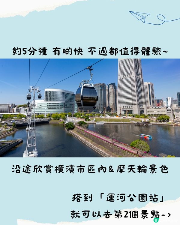 東京近郊必去🇯🇵橫濱1日遊行程 中華街初體驗⁉️5月玫瑰周開催