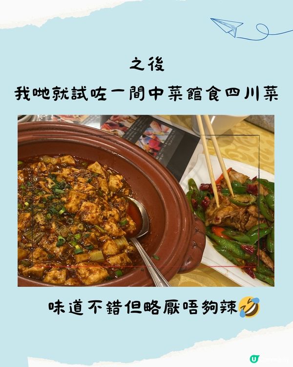 東京近郊必去🇯🇵橫濱1日遊行程 中華街初體驗⁉️5月玫瑰周開催