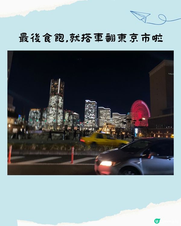 東京近郊必去🇯🇵橫濱1日遊行程 中華街初體驗⁉️5月玫瑰周開催
