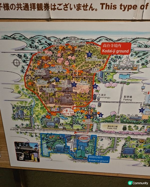 京都高台寺夜間特別參拜