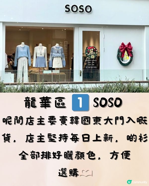 深圳7間高質女裝店 真心推薦🛍️👠 附交通教學🚗