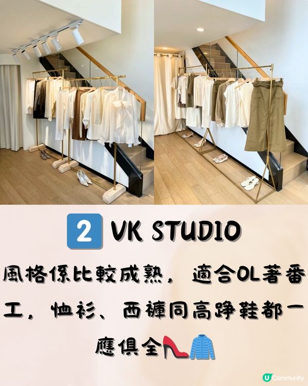 深圳7間高質女裝店 真心推薦🛍️👠 附交通教學🚗