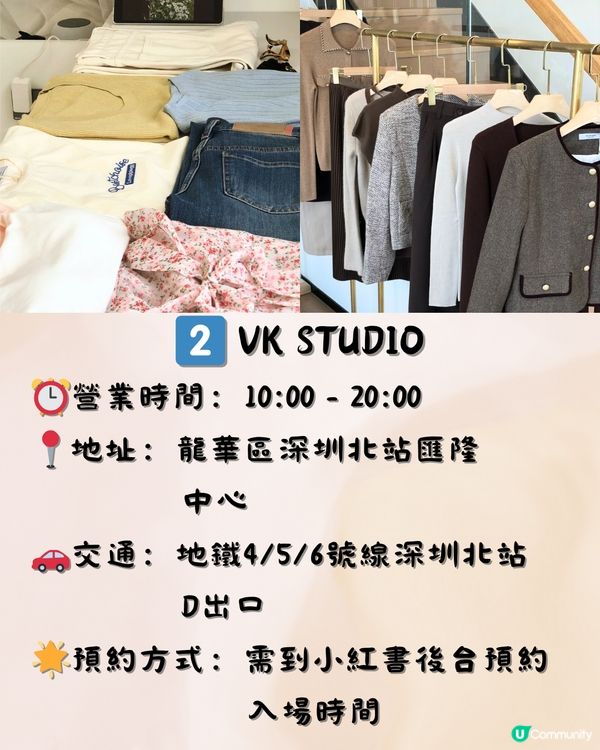 深圳7間高質女裝店 真心推薦🛍️👠 附交通教學🚗