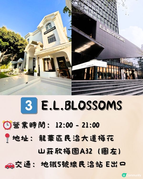 深圳7間高質女裝店 真心推薦🛍️👠 附交通教學🚗