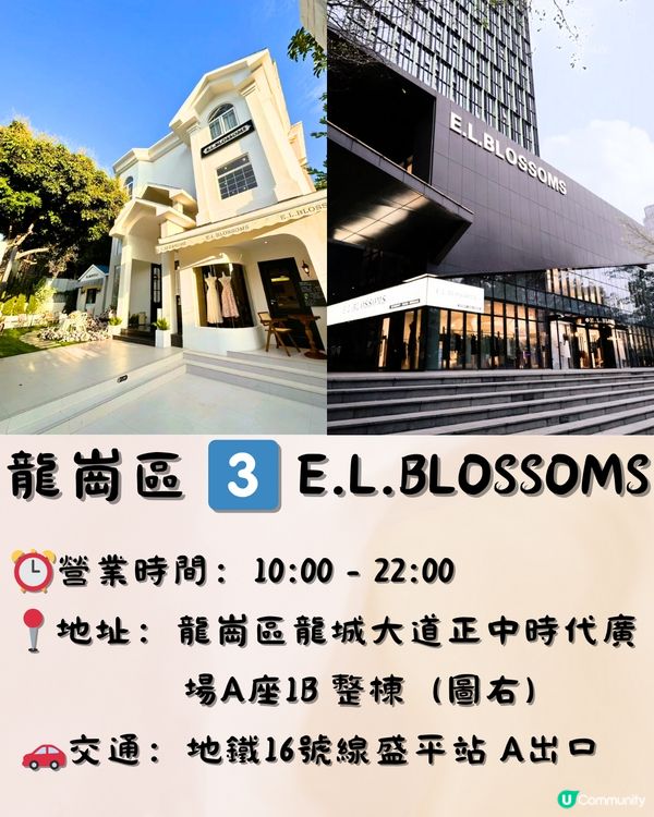 深圳7間高質女裝店 真心推薦🛍️👠 附交通教學🚗