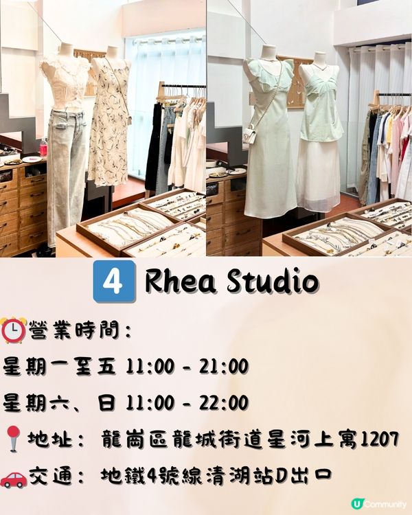 深圳7間高質女裝店 真心推薦🛍️👠 附交通教學🚗