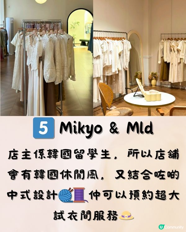 深圳7間高質女裝店 真心推薦🛍️👠 附交通教學🚗