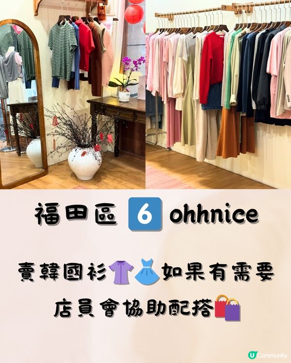 深圳7間高質女裝店 真心推薦🛍️👠 附交通教學🚗