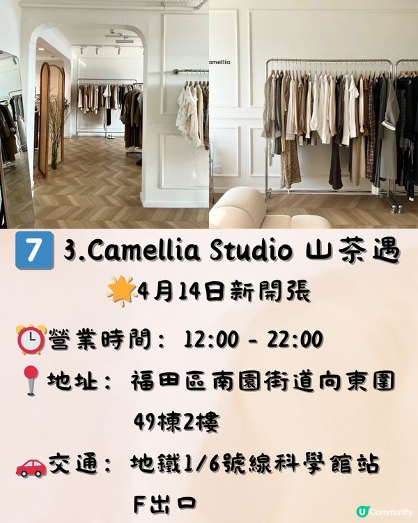 深圳7間高質女裝店 真心推薦🛍️👠 附交通教學🚗