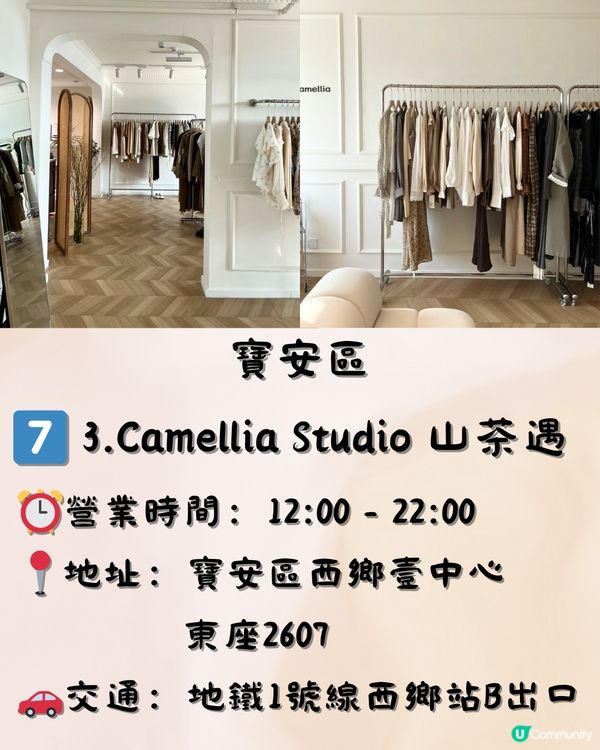 深圳7間高質女裝店 真心推薦🛍️👠 附交通教學🚗