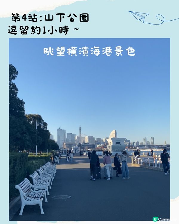 東京近郊必去🇯🇵橫濱1日遊行程 中華街初體驗⁉️5月玫瑰周開催