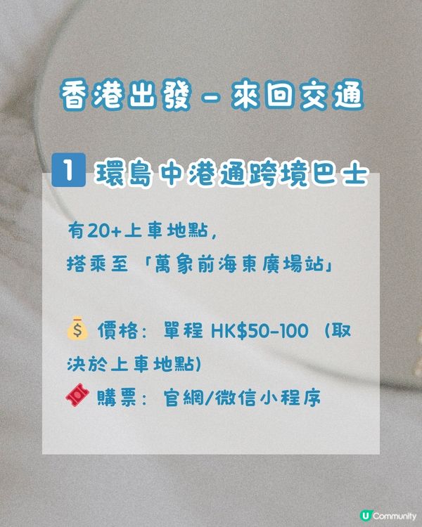 深圳前海山姆｜ 附近商場食、買、玩攻略 ✅ 萬象前海🐘🫧