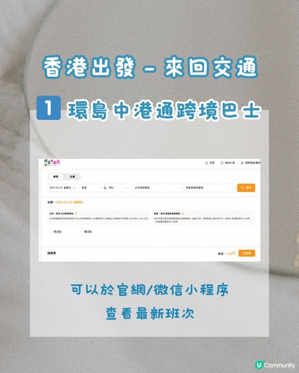 深圳前海山姆｜ 附近商場食、買、玩攻略 ✅ 萬象前海🐘🫧