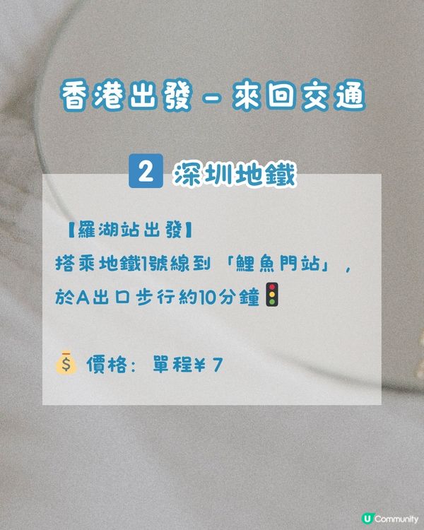 深圳前海山姆｜ 附近商場食、買、玩攻略 ✅ 萬象前海🐘🫧
