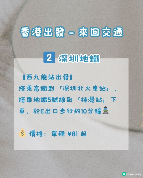 深圳前海山姆｜ 附近商場食、買、玩攻略 ✅ 萬象前海🐘🫧